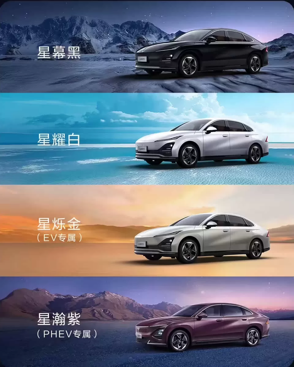 Wuling Starlight 2025 model, four colors