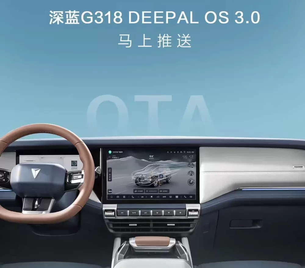 DEEPAL OS 3.0 system