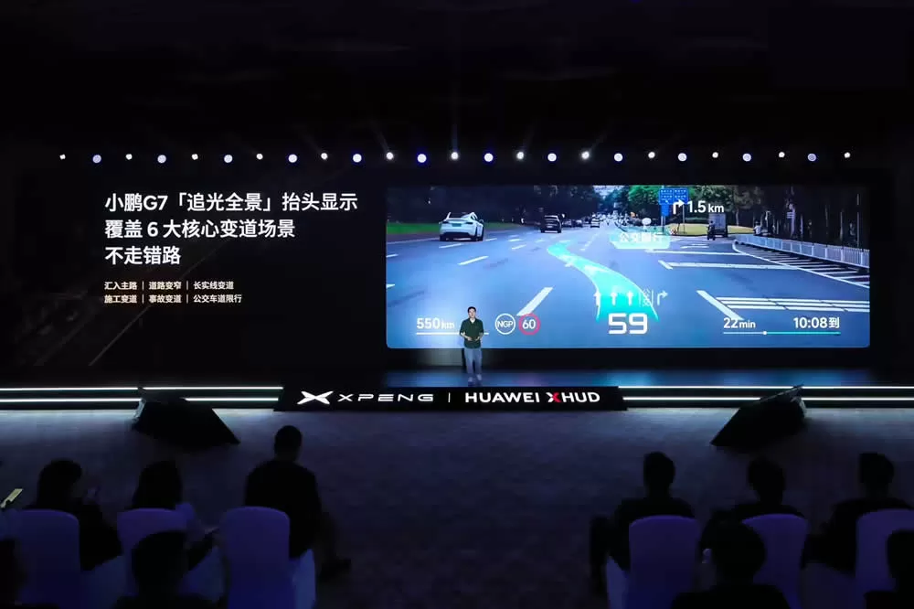 Xpeng G7 تطلق وظيفة التفاعل مع القيادة AR-HUD