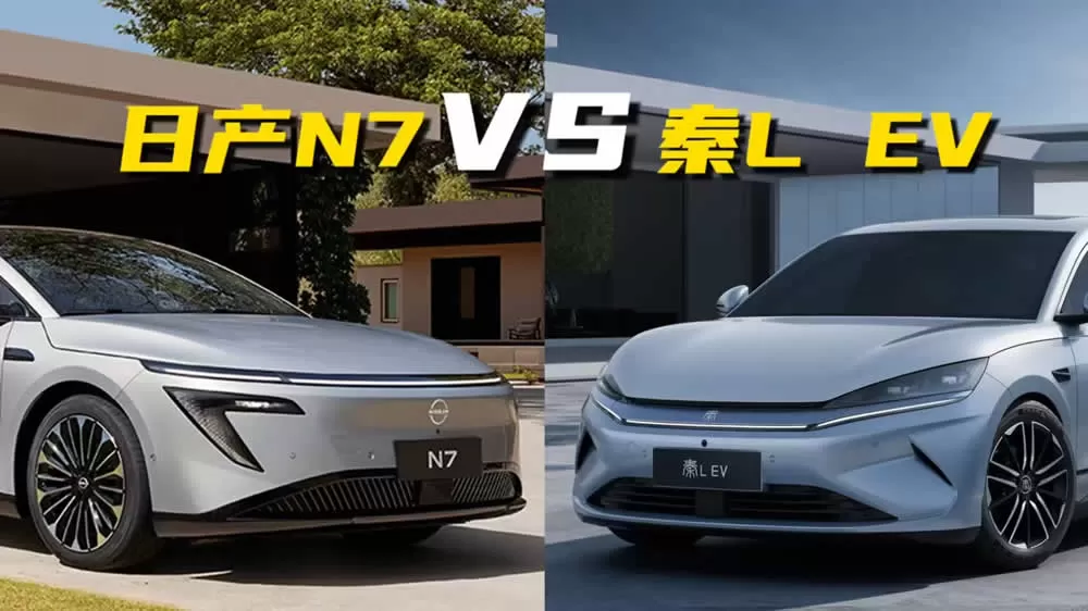  Nissan N7 vs Qin L EV