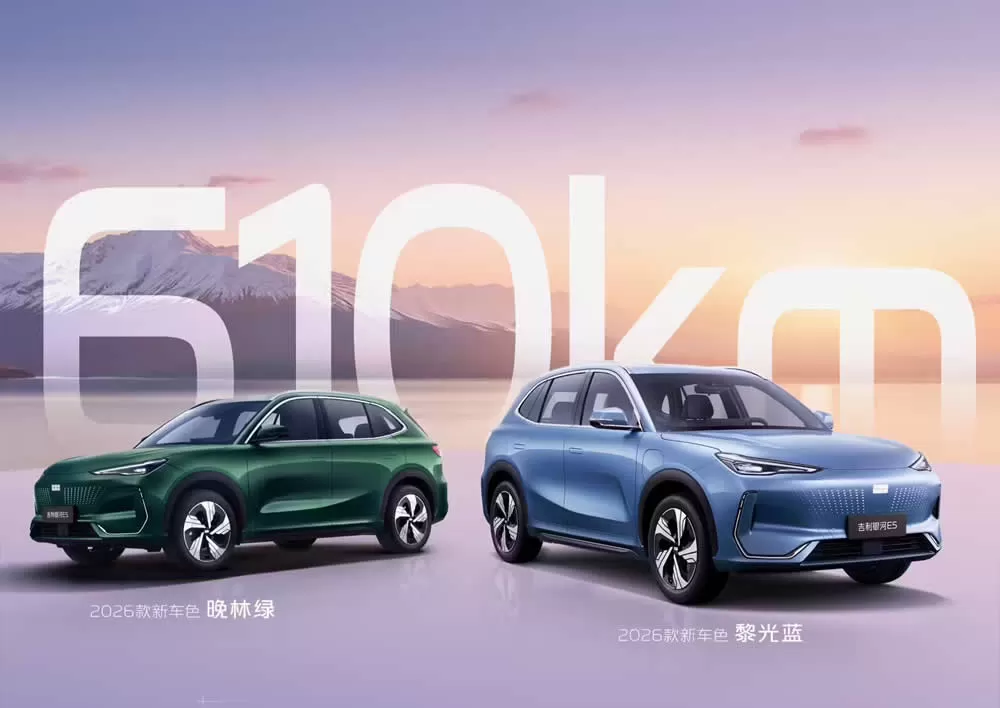2026 Geely Galaxy EX5