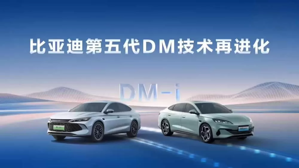 BYD releases the fifth-generation DM technology advanced version