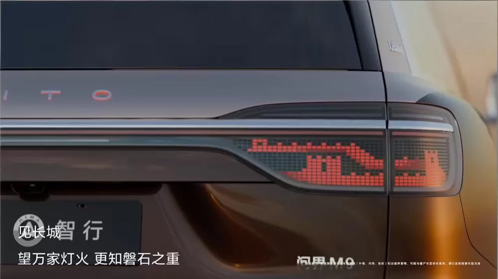 HIMA 2026 AITO M9